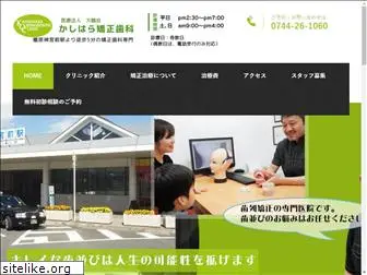 kashihara-kyousei.com
