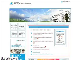 kashihara-reha.com