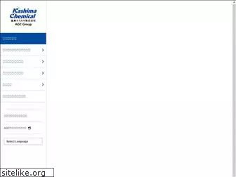kashima-chemical.com