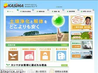 kashima-group.com