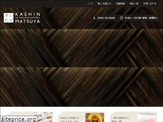 kashin-matsuya.jp