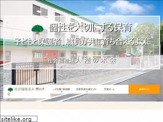 kashinoki-hoiku.com