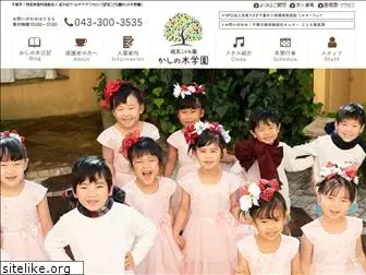 kashinoki-kids.com