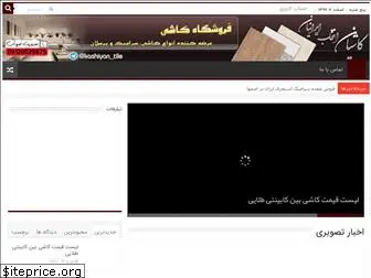 kashistore.ir thumbnail