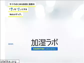 kashitsu-lab.com
