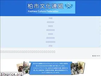 kashiwa-bunka.com