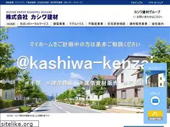 kashiwa-kenzai.com