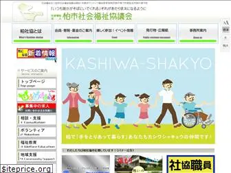 kashiwa-shakyo.com