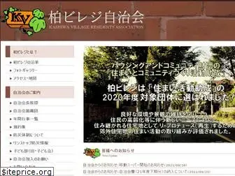 kashiwa-village.com