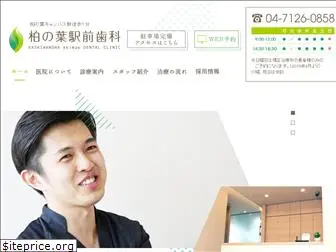 kashiwanoha-dental.com