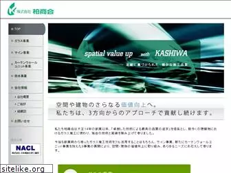 kashiwashokai.com
