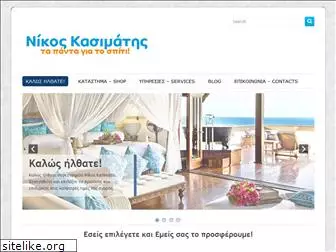 kasimatis.com.gr