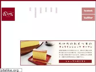 kasitake.co.jp