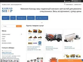kaskad-shop.com.ua