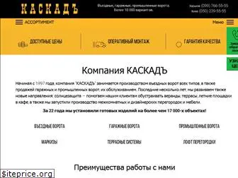 kaskadplus.com.ua