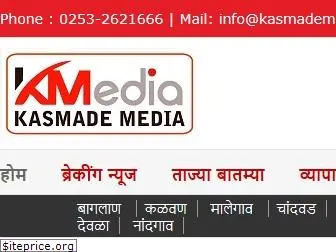 kasmademedia.com