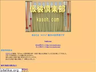 kasoh.com