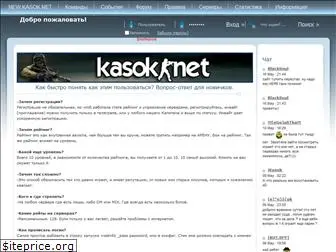 kasok.net