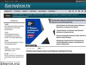 kasparov.org
