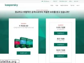 kaspersky.co.kr