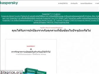 kaspersky.co.th