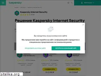 kaspersky.com.kz