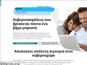 kaspersky.gr