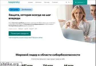 kaspersky.ru