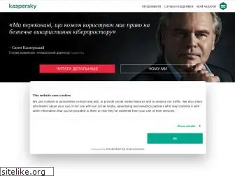 kaspersky.ua