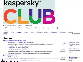 kasperskyclub.ru