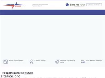 kaspiy-trans.ru
