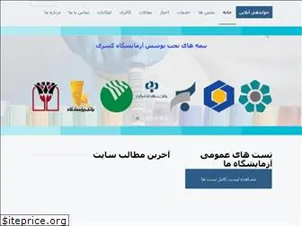 www.kasra-lab.ir