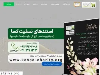 kassa-charity.org