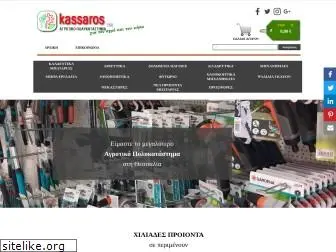 kassaros.com