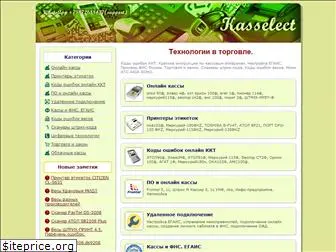 kasselect.ru