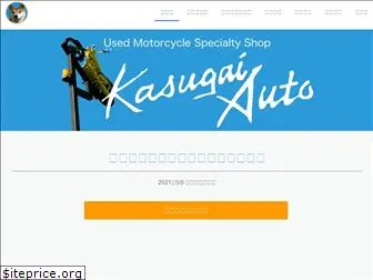 kasugaiauto.com