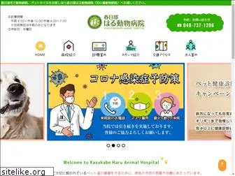 kasukabe-haru.com