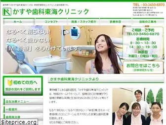 kasuya-dental.com