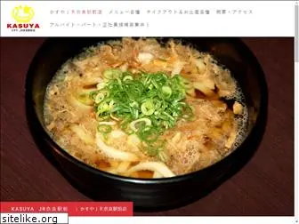 kasuya-nara.com