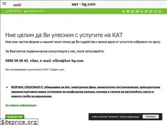 kat-bg.com