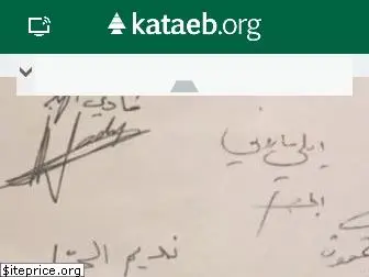kataeb.org