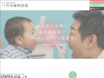 katagi-dental.com