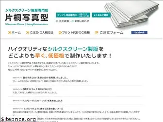 katagiri-screen.com