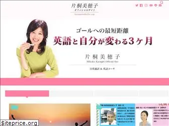 katagirimihoko.com