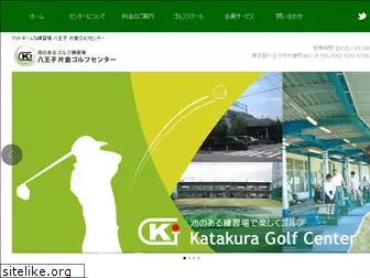 katakura-golf.com