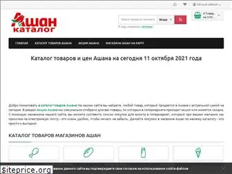 katalog-ceny.ru