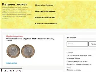 katalog-monet.ru