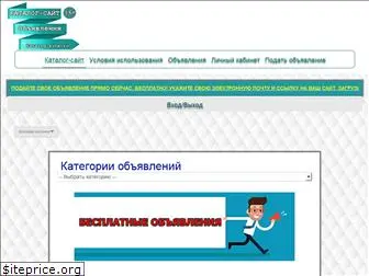 katalog-site.ru
