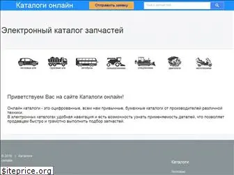 katalogionline.ru