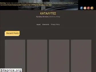 katalytes.com